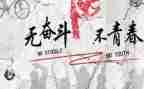 我要努力作文5篇