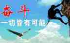 我一直在努力的作文5篇