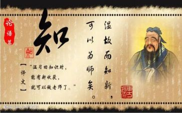教师读论语心得8篇