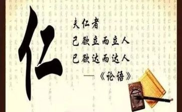 读论语的心得推荐8篇