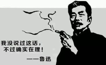谈鲁迅作文800字7篇