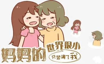 我最爱我的妈妈作文6篇