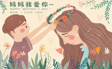 对爸爸妈妈说我爱你作文6篇
