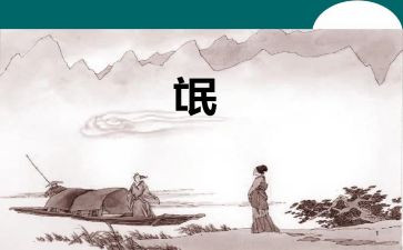 氓教案优秀教案教学反思优秀7篇