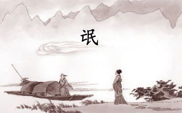 氓第一课时教案8篇