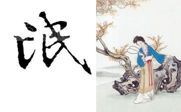 高中语文氓教案7篇