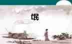 氓教案优秀教案教学反思优秀7篇