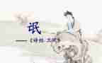 高中语文氓教案最新8篇
