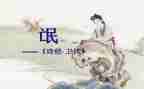 氓说课稿教案8篇