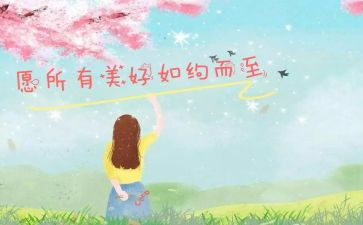 生活因感恩而美好作文6篇