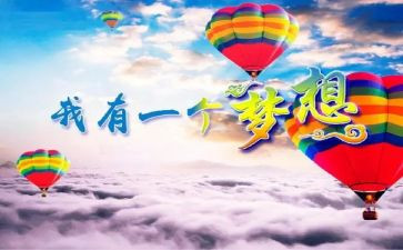 《我的奇思妙想》的作文5篇