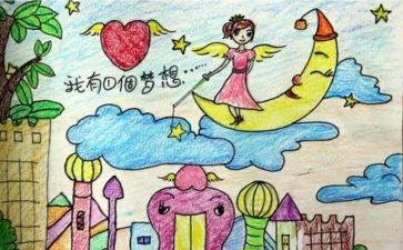《我的奇思妙想》的作文推荐7篇