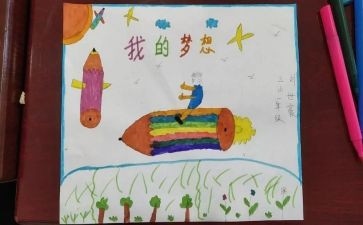 《我的奇思妙想》的作文最新6篇