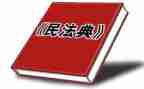 民法典开展活动总结7篇