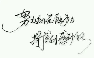 名人故事作文600字5篇