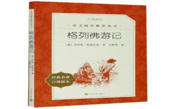 名著读后感100字通用5篇
