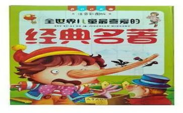 名著的心得体会500字5篇