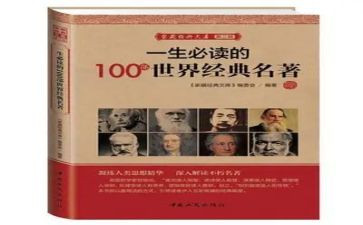 中外名著读后感500字5篇