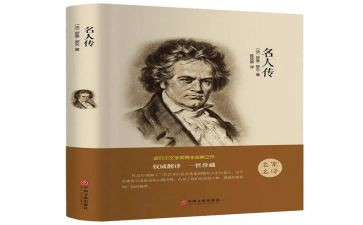读名著的读后感500字6篇