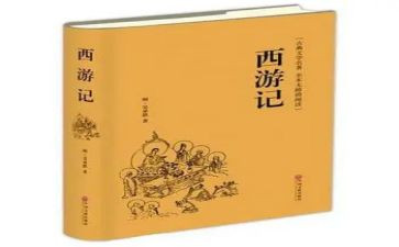 古典名著的读后感8篇