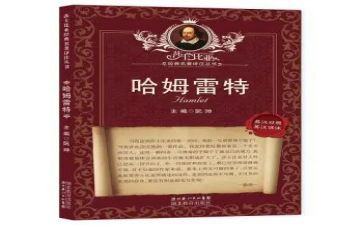 一本名著读后感7篇