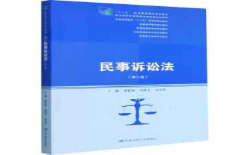民事延期审理申请书5篇