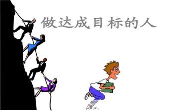 期中考试目标作文5篇