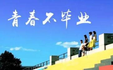 感恩母校的作文优质5篇