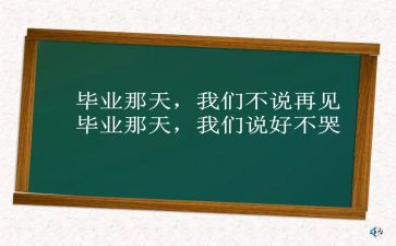 再见我的母校作文8篇