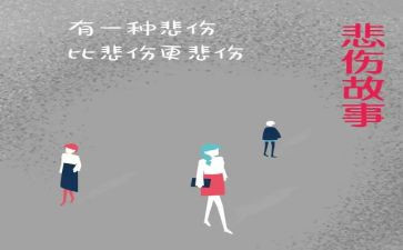 一件难过的事作文450优秀7篇