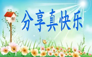 那一次我真开心作文800字6篇