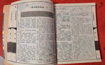 内经读书心得7篇