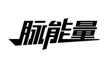 正能量的话题作文8篇