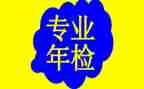 2024年检验人员个人年终工作总结7篇