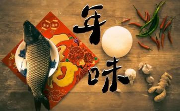 我的年味的作文6篇