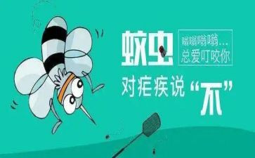 全国疟疾日活动总结7篇
