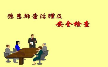 学校安全隐患排查总结工作总结优秀7篇