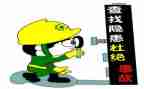 安全隐患大排查工作总结优秀5篇