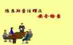 学校安全隐患排查总结工作总结优秀7篇
