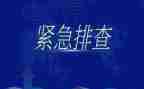 消防安全排查总结整治工作总结6篇