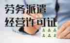 劳动派遣合同8篇