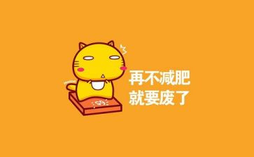 我的胖姐姐作文400字5篇