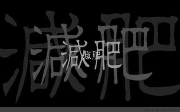 我变胖了作文600字5篇