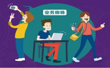 跑业务总结报告最新6篇
