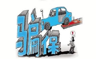打击骗保宣传总结5篇