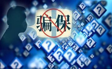 欺诈骗保的工作总结推荐6篇