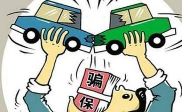 欺诈骗保的工作总结参考8篇