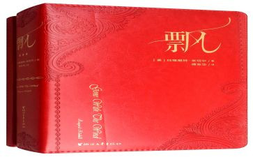 飘的读书心得800字优质5篇