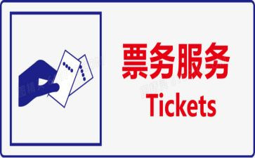 票务实训心得体会推荐6篇