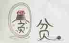 中学生申请贫困申请书5篇